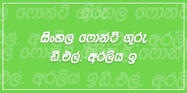 Sinhala Font Free Download For Mac